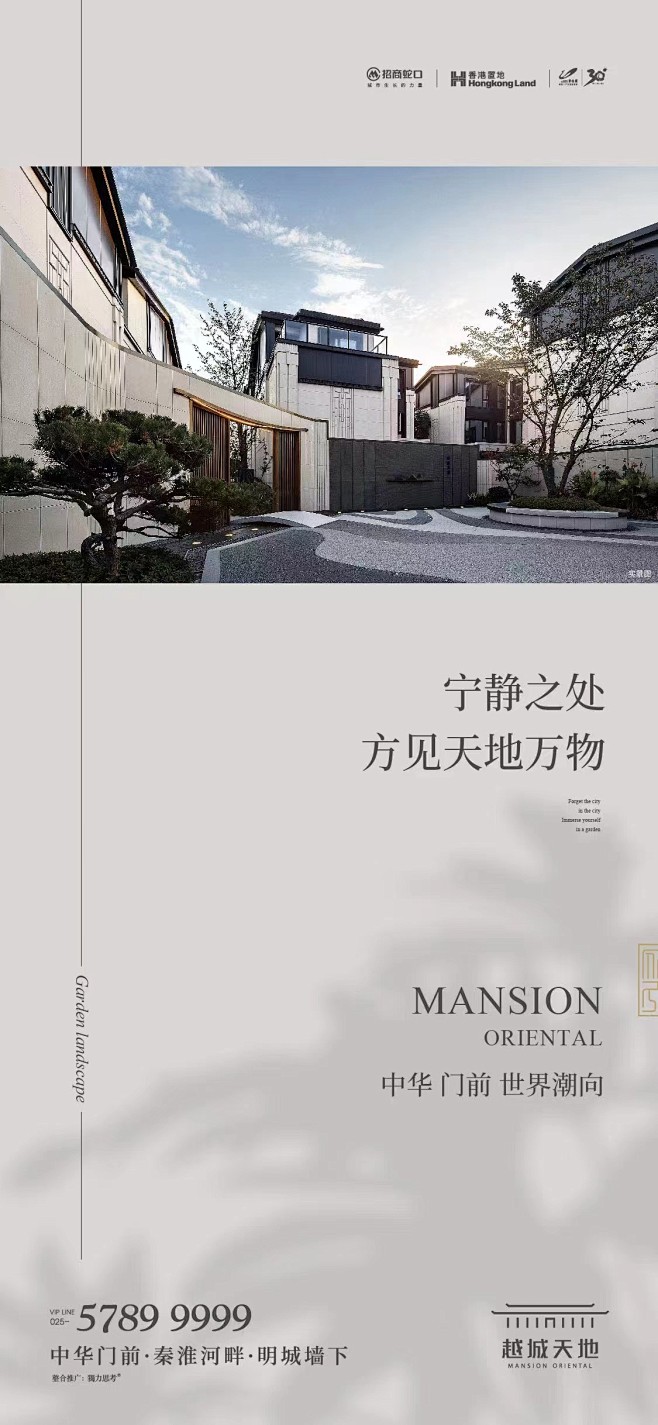 【公众号：地产小圈子】@地产小圈子 ⇦点...