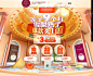 丰收节-以美旗舰店-天猫Tmall.com