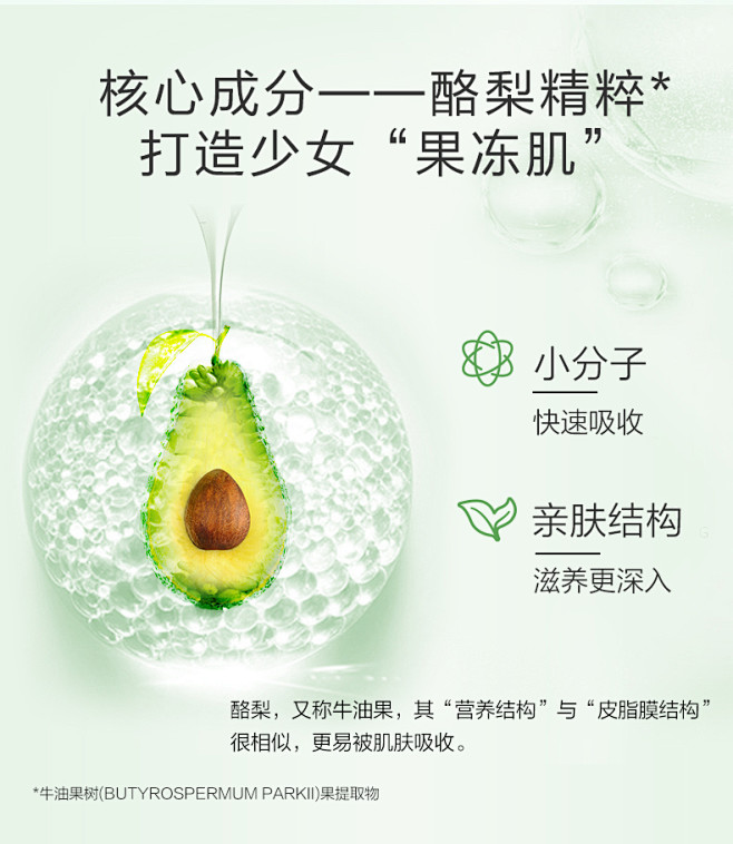 成分梨酪精华