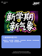 即梦3.0AI直出17种字体设计风格，附提示词 - 小红书