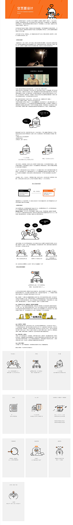 Lao_夫子采集到缺损页