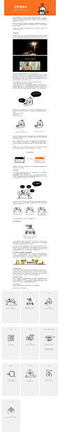 【文章】空页面情感化设计 on Behance