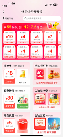 小丑鱼hz采集到儿童app