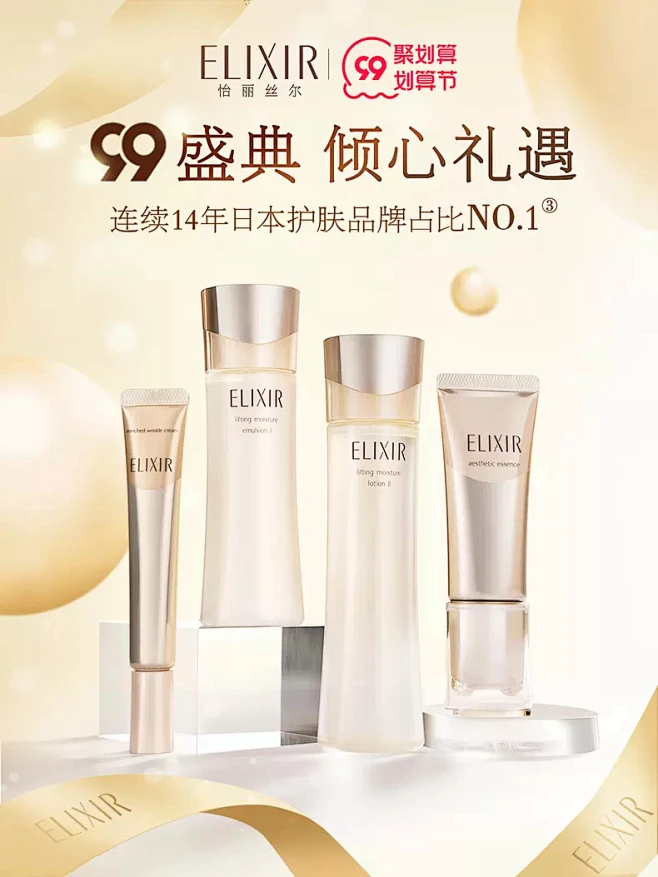 ELIXIR怡丽丝尔官方旗舰店-花瓣网