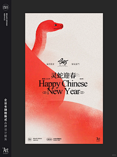 李相夷采集到节日大促海报