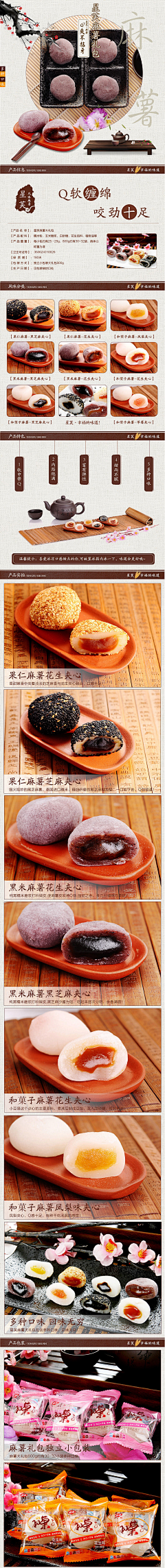 小花花y采集到网页