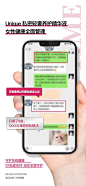 海报 微商 客户反馈  手机 手持 聊天记录  