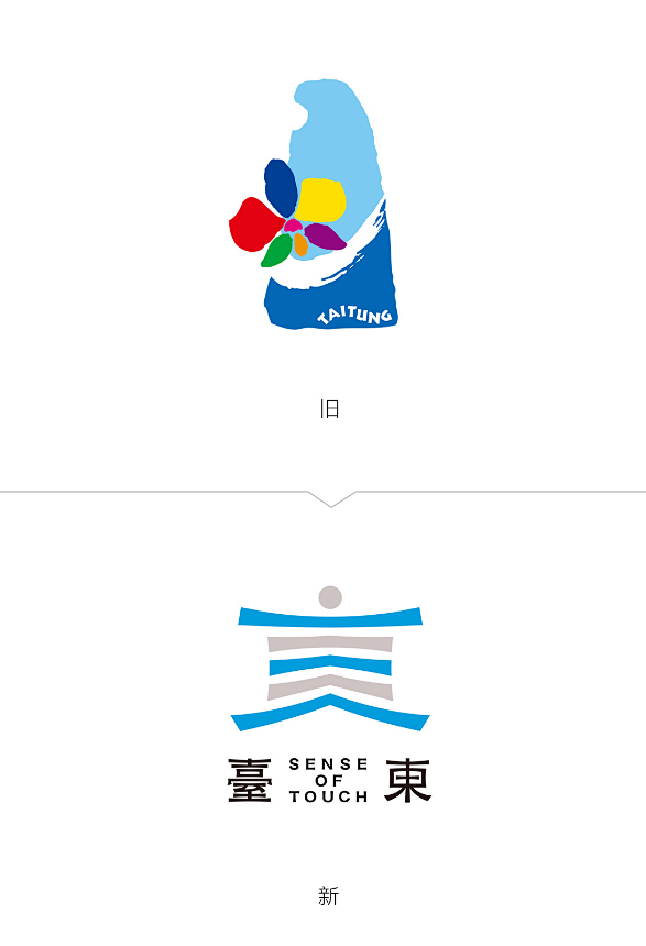 台湾台东城市logo