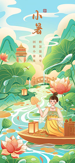 6Jq6BWU8采集到节日节气