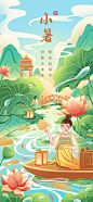小暑清新节气插画海报-源文件