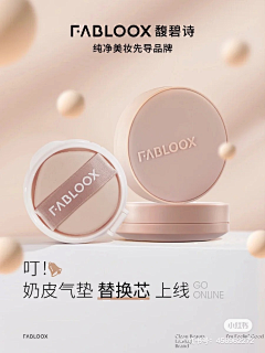 苧妡采集到粉底定妆粉底