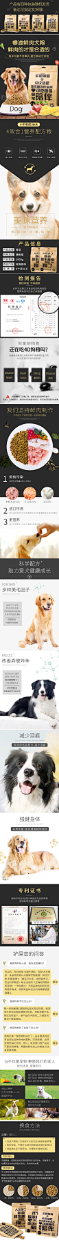 狗粮详情