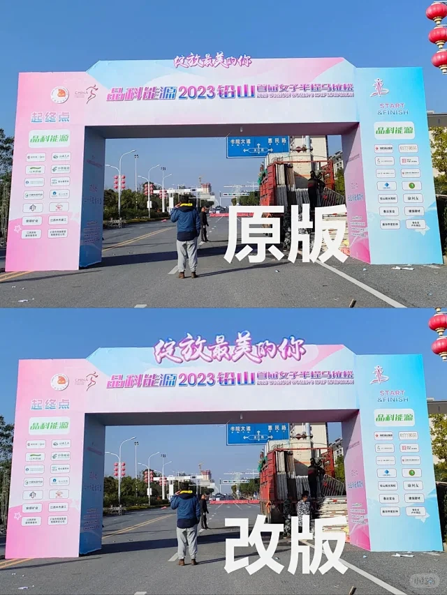 马拉松物料 - 小红书搜索