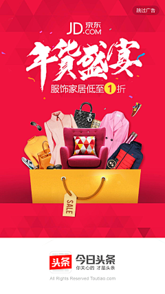 色吉士采集到年货节