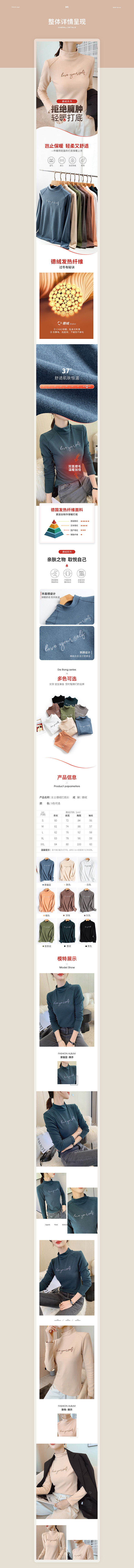 2021女装详情合集
网页电商M21电商...