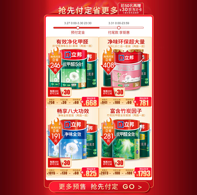 立邦官方旗舰店 - 京东