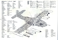 真水无香~立夏采集到飞机透视图