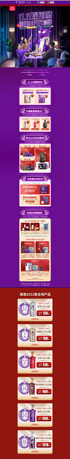 拉勾上钓采集到电商双11