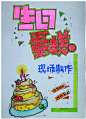 POP手绘字体
 #马克笔# #手绘# #创意# #表白# #插画#