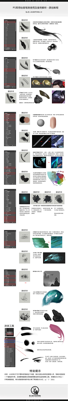 比丘是和尚采集到教程