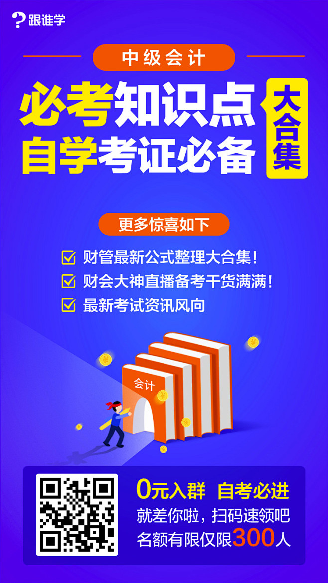 海报 裂变海报 朋友圈海报 微信海报 平...