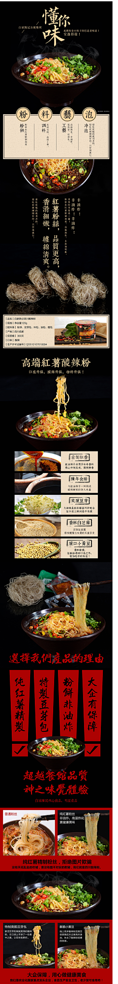 夜枭PSer采集到详情页