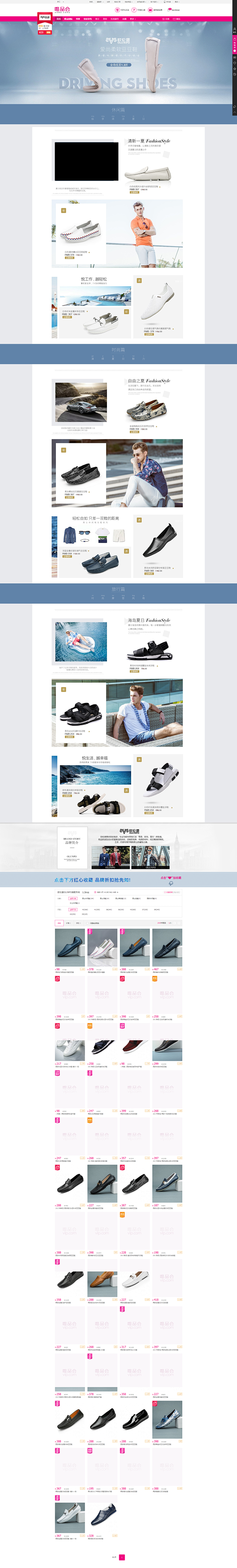 欧伦堡OLUNPO男鞋专场_唯品会