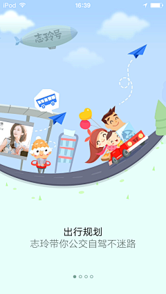 Alex-Fan采集到APP模式—引导页