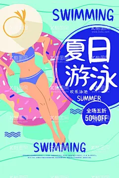 游泳馆宣传  - 源文件下载【酷图网】游泳馆,游泳教学班,游泳卡通,游泳馆海报,游泳招贴,少儿游泳培训,游泳展架,游泳文化,游泳易拉宝,展架,X展架,游泳宣传栏,游泳宣传单,游泳传单,游泳单页,游泳DM,游泳池,游泳培训班,游泳训练,室内游,泳,美女,游泳人物,少儿游泳,儿童游泳,春季招生,暑期招生,游泳班招生