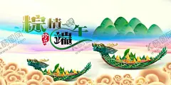 端午节海报 【酷图网】展架展板,宣传栏,龙舟比赛,屈原,五月初五,端午节插画,艺术文化,端午习俗,粽子,端午节促销,端午节吊旗,端午节宣传单