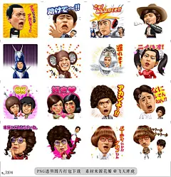 a@飞天胖虎 line贴图表情包贴纸Gottsu &quot;A&quot; Kanji  传说中的综艺节目《Gottsu