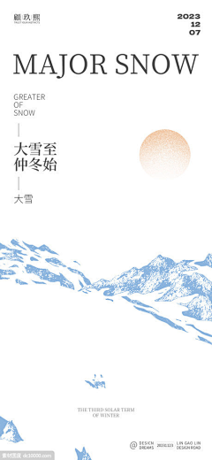 陌洺采集到日历插画