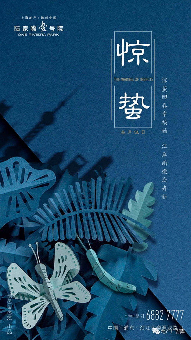【作品】2018二十四节气之惊蛰 ——地...