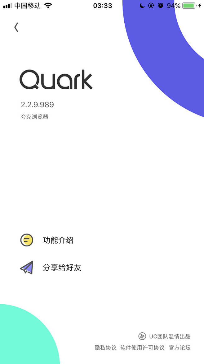 夸克浏览器 效率工具 白色 | 学UI网...