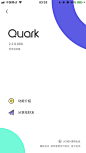 夸克浏览器 效率工具 白色 | 学UI网—APP截图站_APP欣赏_APP图片