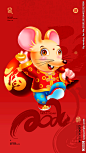 2020鼠年大吉