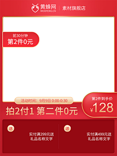 喵啊喵啊喵啊喵啊采集到促销活动