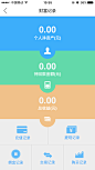 金融app 个人中心 UI界面设计