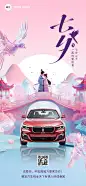 七夕_封面预览图