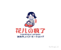 花儿疯了(咖啡店)-看LOGO网