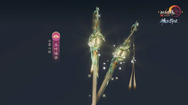 《剑网3》官网——次世代国风MMORPG-花瓣网