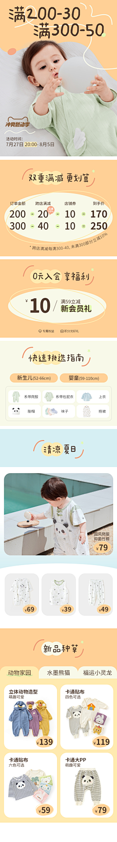 闪闪小星星xing采集到个人作品——KV
