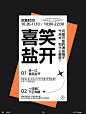 版式设计✖不同标签形式文字编排