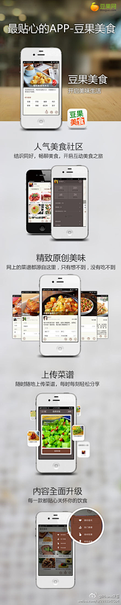 云伊采集到APP 下载页