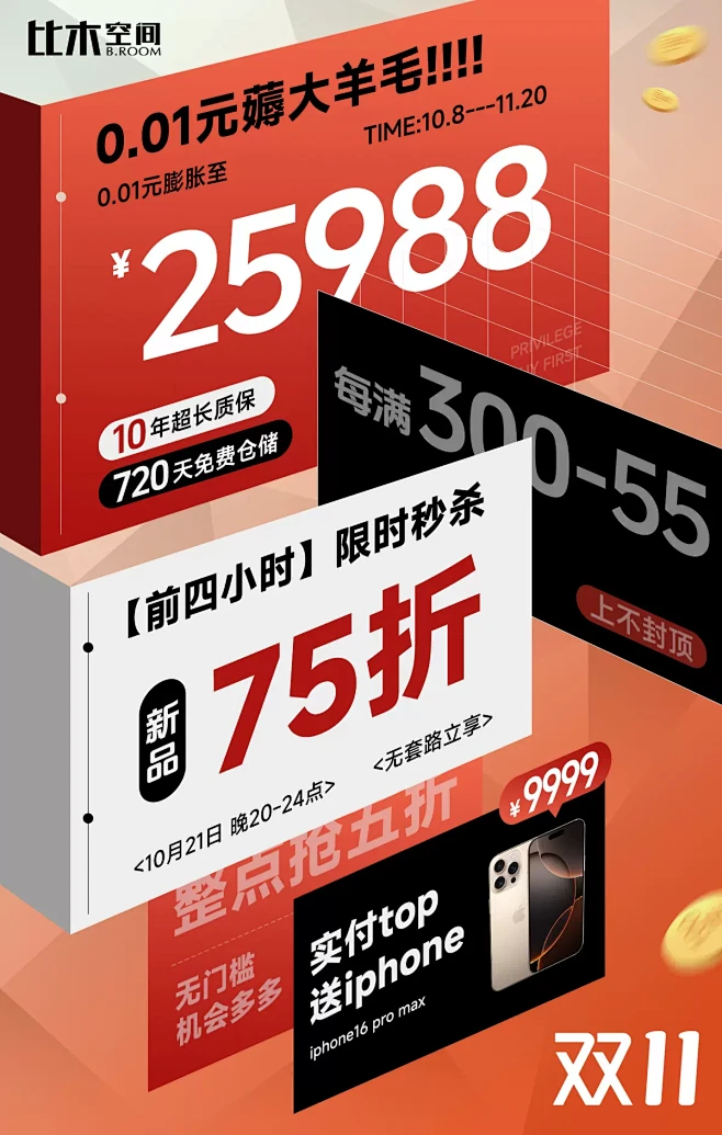 比木空间