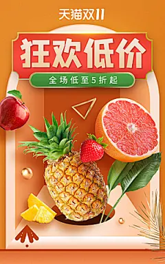 淘宝电商双11活动促销海报