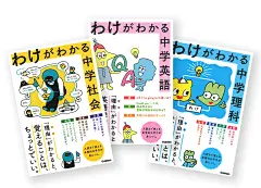 初中版有三本书：“社会学”，“英语”和“科学”。