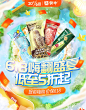 @佑佑佑小溪 采集 食品零食 酒水饮料 牛奶 母婴奶粉 粮油调味品 双11 双12 618 99 大促无线海报kv 蒙牛冰淇淋京东自营旗舰店