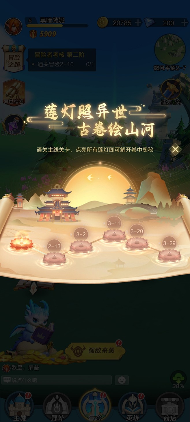 上古王冠 (3)