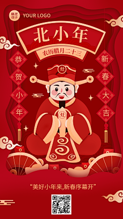 bibilee采集到年画、节庆